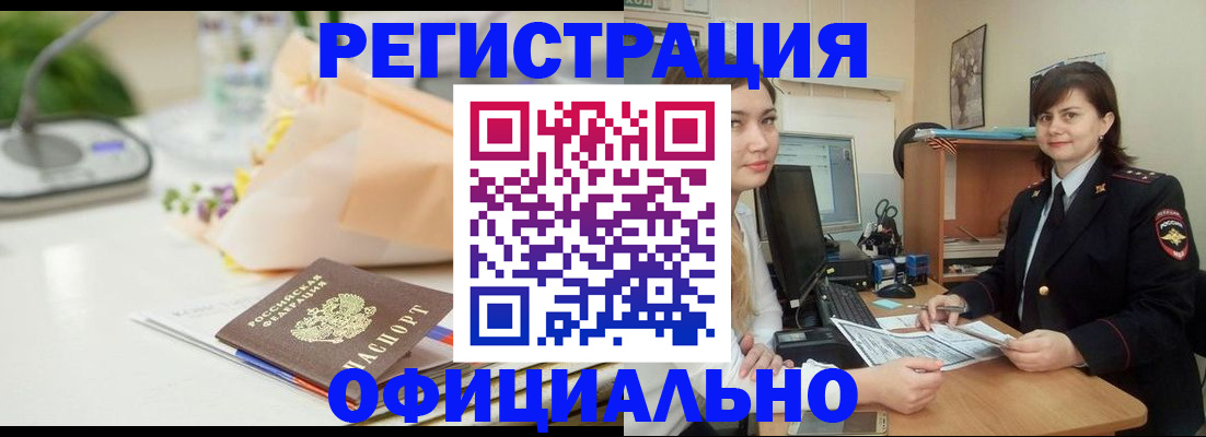 где прописаться в Кузнецке