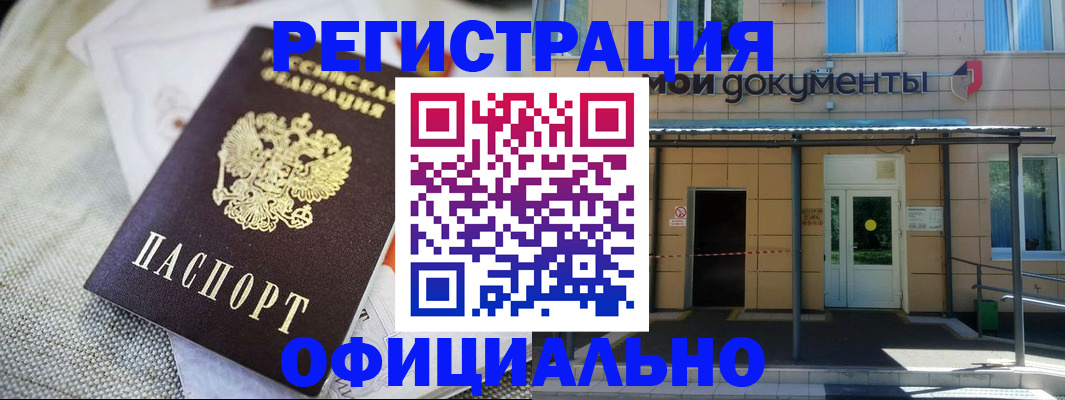 временная регистрация недорого в Кузнецке